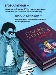 Слава, деньги и невроз. Тёмная сторона признания и успеха - Фото 3