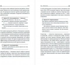 Работа с возражениями и отказами. 300 приёмов для продаж, переговоров и холодных звонков - Фото 1