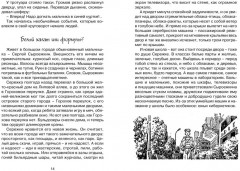 Приключения Электроника - Фото 2