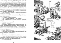 Приключения Электроника - Фото 4