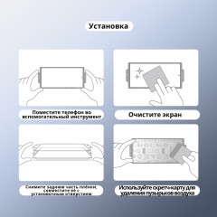 Пленка для дисплея Samsung Galaxy S23 Ultra - Фото 6