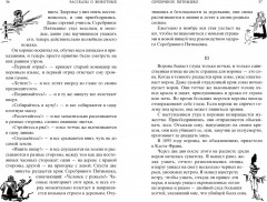 Рассказы о животных - Фото 6