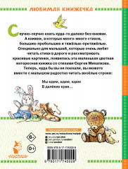 А что у вас? Стихи - Фото 1