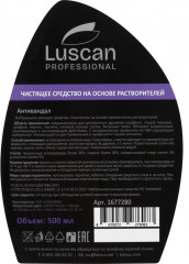 Средство для удаления пигментных загрязнений, чернил, маркера, следов скотча «Antivandal» - Фото 1