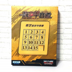 Головоломка магнитная «Пятнашки Klotski 15 M» - Фото 2