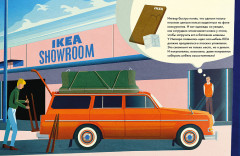 Чему я могу научиться у Ингвара Кампрада - Фото 3