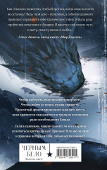Двойник Запада. Пятый дракон. Комплект из 2 книг - Фото 4