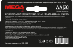 Набор батареек алкалиновых АА - Фото 6