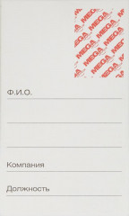 Бейдж вертикальный - Фото 1