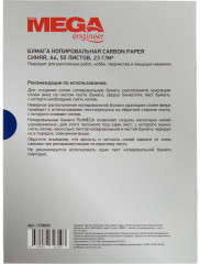 Бумага копировальная - Фото 3