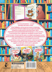 Читательский дневник школьника - Фото 1