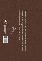 Память нашего рода - Фото 1