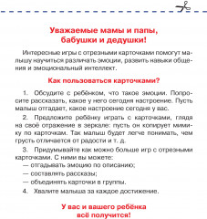 Эмоции - Фото 1