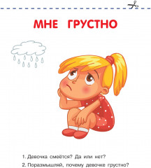 Эмоции - Фото 5