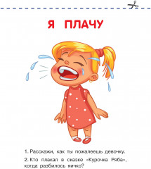 Эмоции - Фото 6