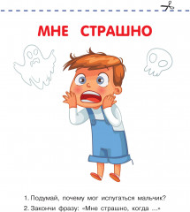 Эмоции - Фото 7