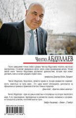 Эшафот для топ-модели - Фото 1