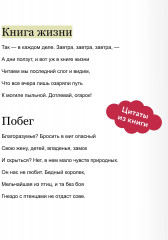 Макбет. Вечные истории - Фото 5