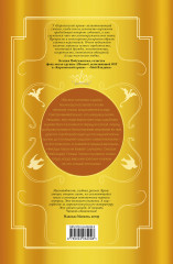 Королевская кровь. Чужие боги. Вороново сердце - Фото 1