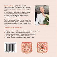 Любовь как явление. Практика любви - Фото 1