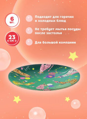 Набор тарелок бумажных «Leo Party» - Фото 1