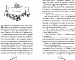 Путешествие к центру Земли - Фото 3