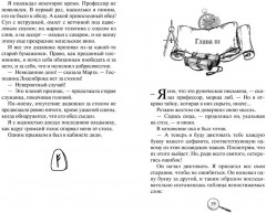 Путешествие к центру Земли - Фото 4