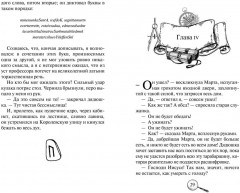 Путешествие к центру Земли - Фото 5