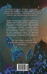 Путешествие к центру Земли - Фото 6