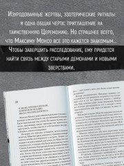 Я оставляю тебя в живых - Фото 3