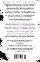 Я оставляю тебя в живых - Фото 5