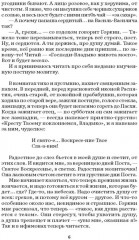 Лето Господне. Праздники - Фото 5