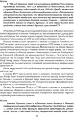 Великая Отечественная. 10000 фактов о войне - Фото 7