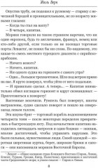 Удивительные приключения дядюшки Антифера - Фото 6