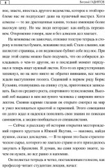 Тропой неведомой силы - Фото 6