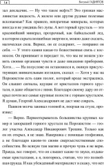 Тропой неведомой силы - Фото 11