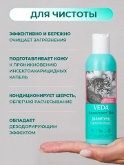 Шампунь для кошек и котят репеллентный «Аванпост Bio» - Фото 1