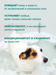 Шампунь для собак, кошек и хорьков дезодорирующий от запаха - Фото 2