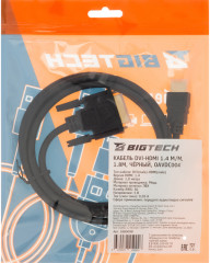 Кабель DVI-HDMI 1.4 M/M OAVDC004 - Фото 7