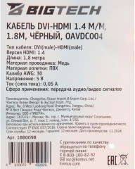 Кабель DVI-HDMI 1.4 M/M OAVDC004 - Фото 8
