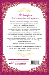 Лериана, невеста герцога по контракту. Книга 3 - Фото 1