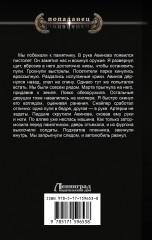 Эргоном. Восхождение берсерка - Фото 1