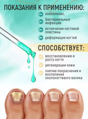 Лосьон сыворотка для ногтей и кутикулы «Stop онихолизис» - Фото 4