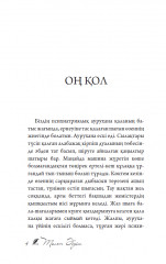 Оң қол - Фото 3