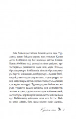 Қалың мал - Фото 2