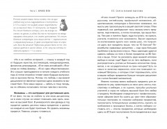 ЕГЭ. Секреты успешной подготовки - Фото 6