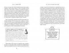 ЕГЭ. Секреты успешной подготовки - Фото 7