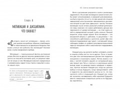 ЕГЭ. Секреты успешной подготовки - Фото 10