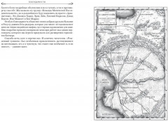 Двурожденные. Книга 4. Утраченный металл - Фото 1