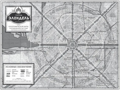 Двурожденные. Книга 4. Утраченный металл - Фото 2